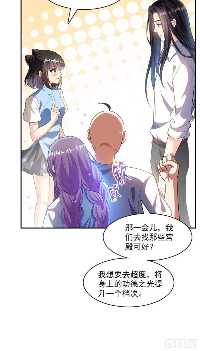 第368话 轰上一发不就好啦！ 第31页