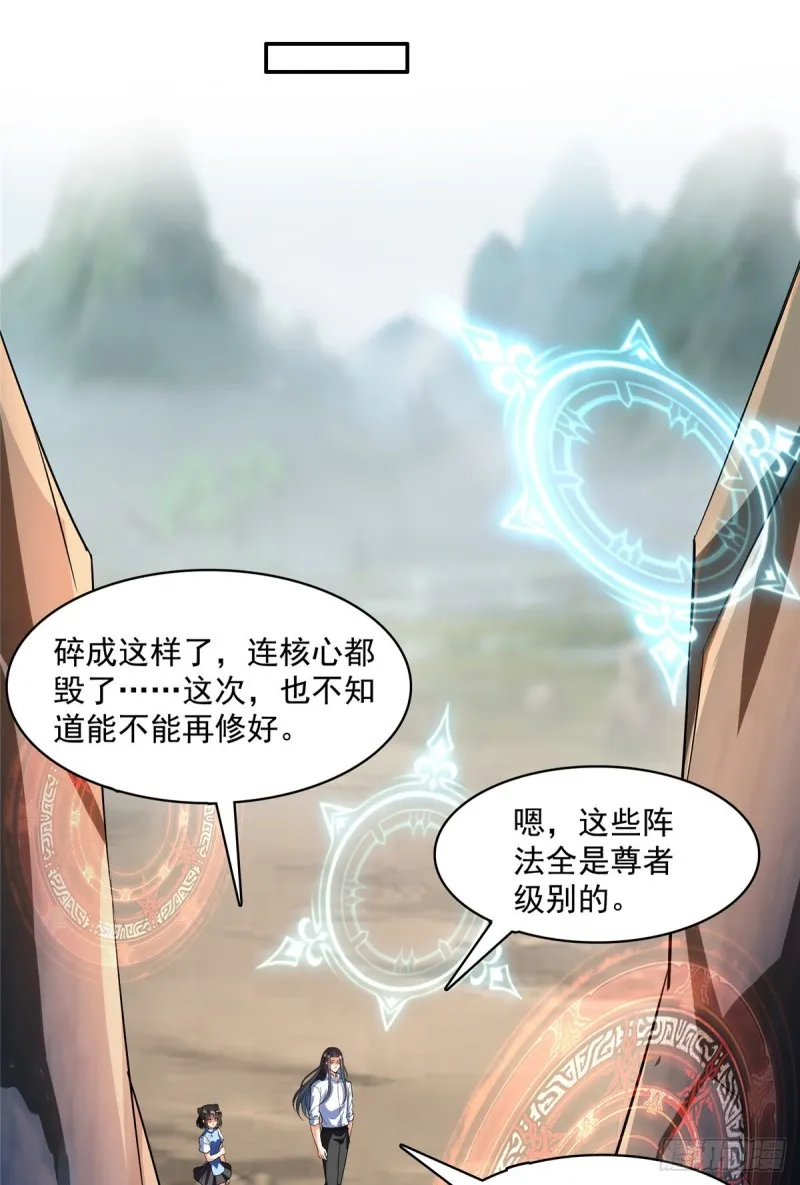 第368话 轰上一发不就好啦！ 第34页