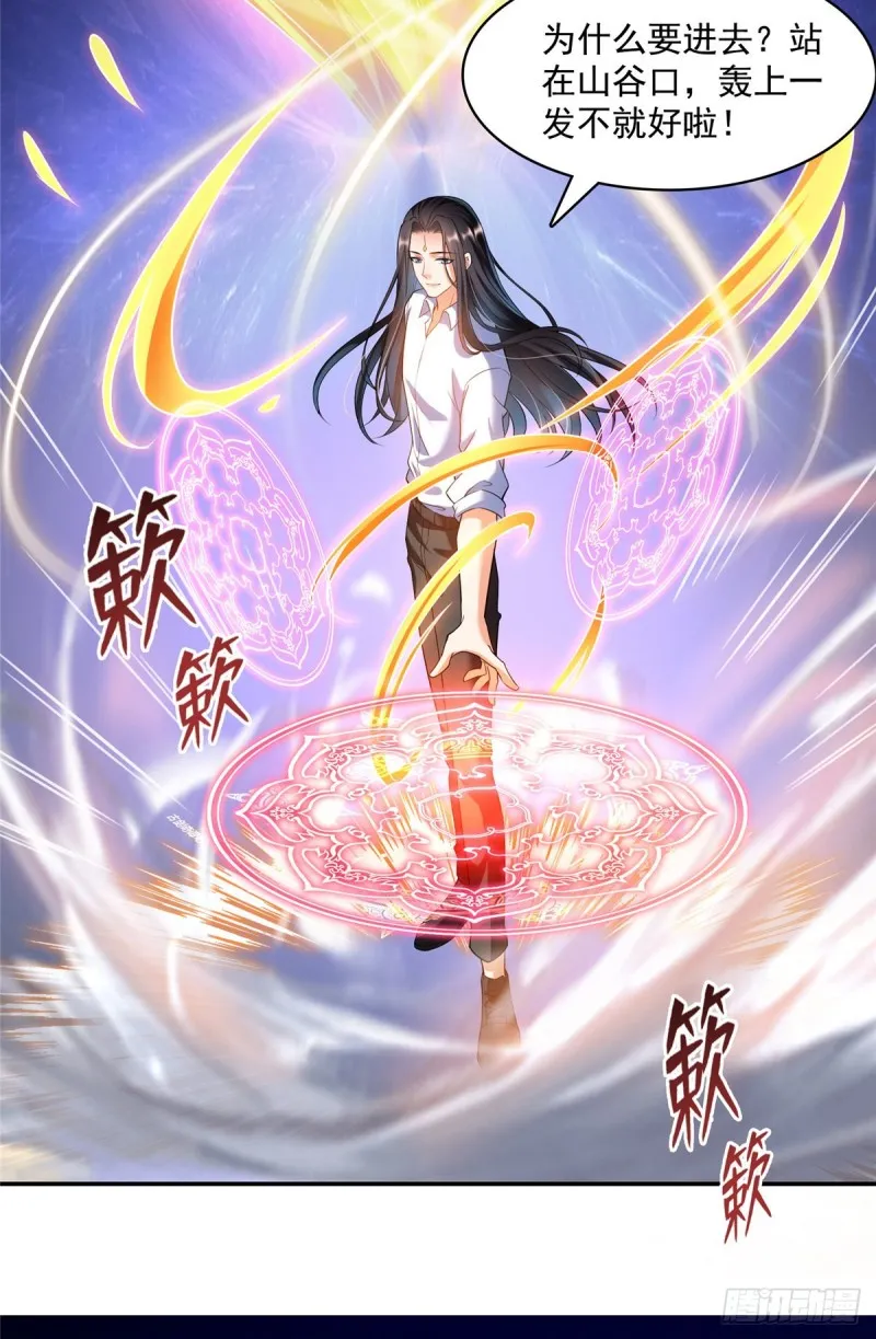 第368话 轰上一发不就好啦！ 第37页