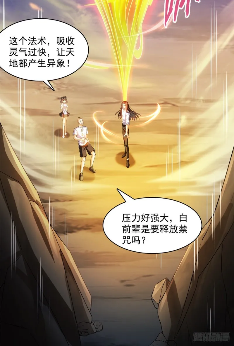 第368话 轰上一发不就好啦！ 第40页