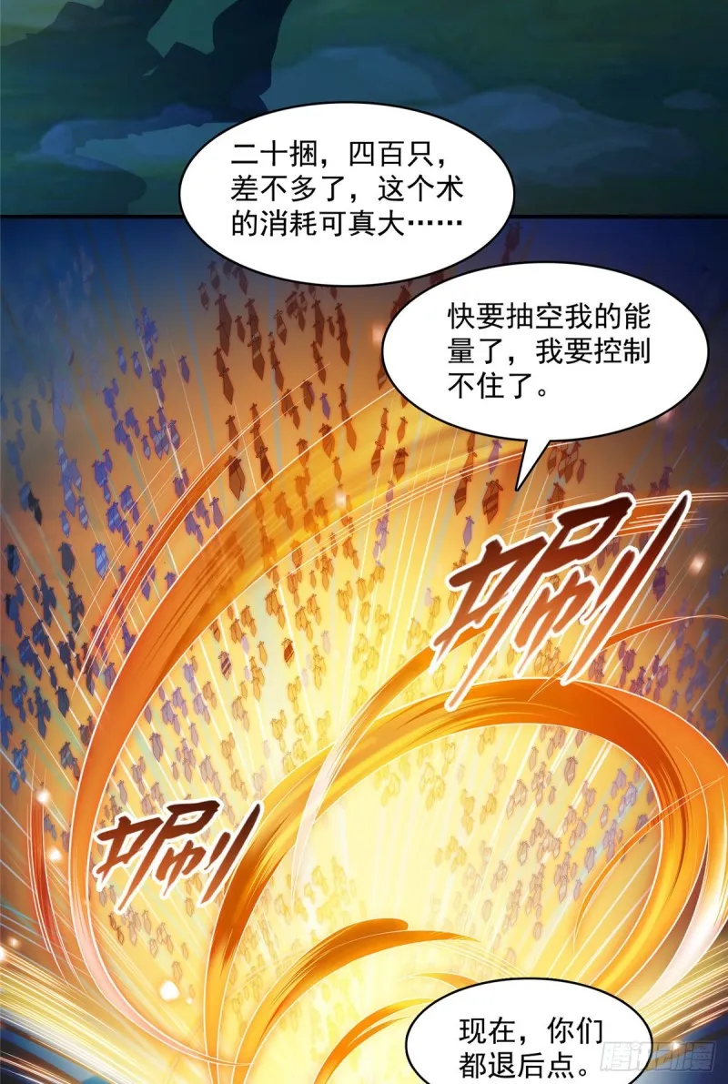 第368话 轰上一发不就好啦！ 第44页