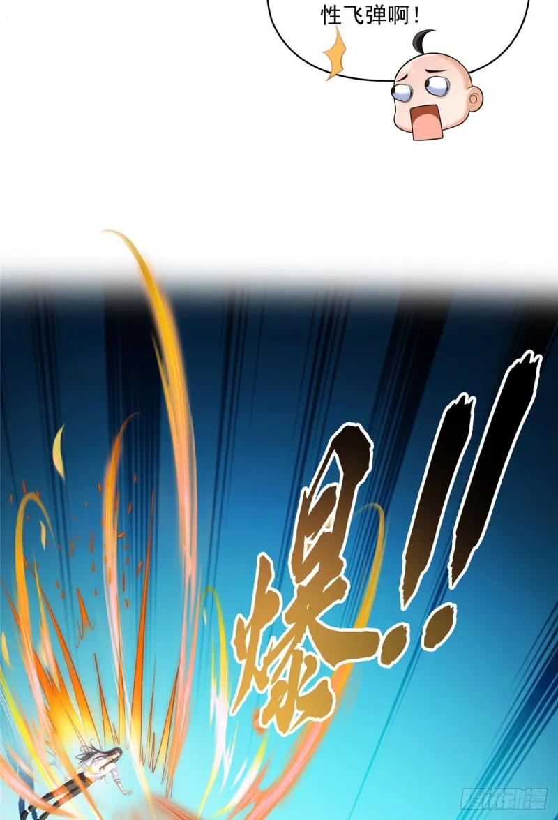 第368话 轰上一发不就好啦！ 第46页
