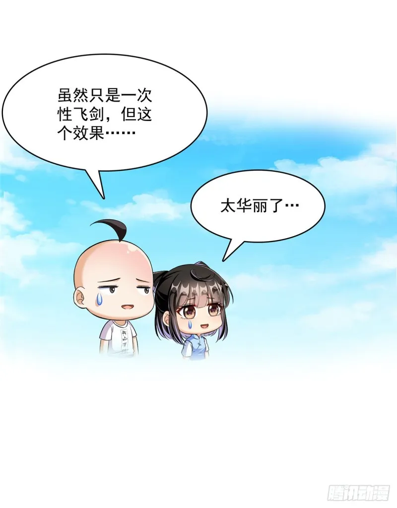 第368话 轰上一发不就好啦！ 第50页