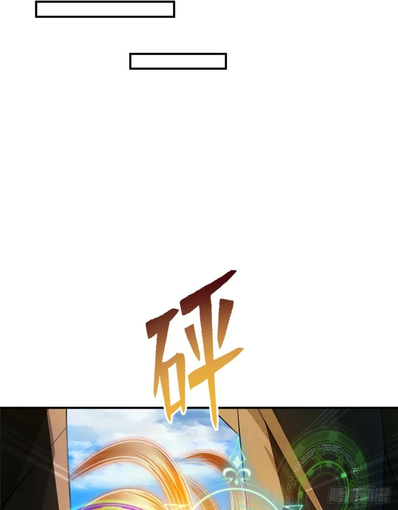 第368话 轰上一发不就好啦！ 第51页