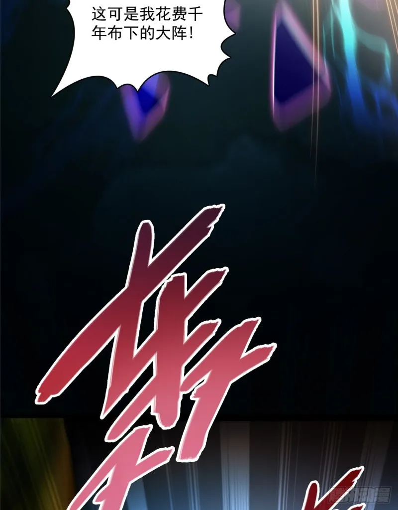 第368话 轰上一发不就好啦！ 第57页