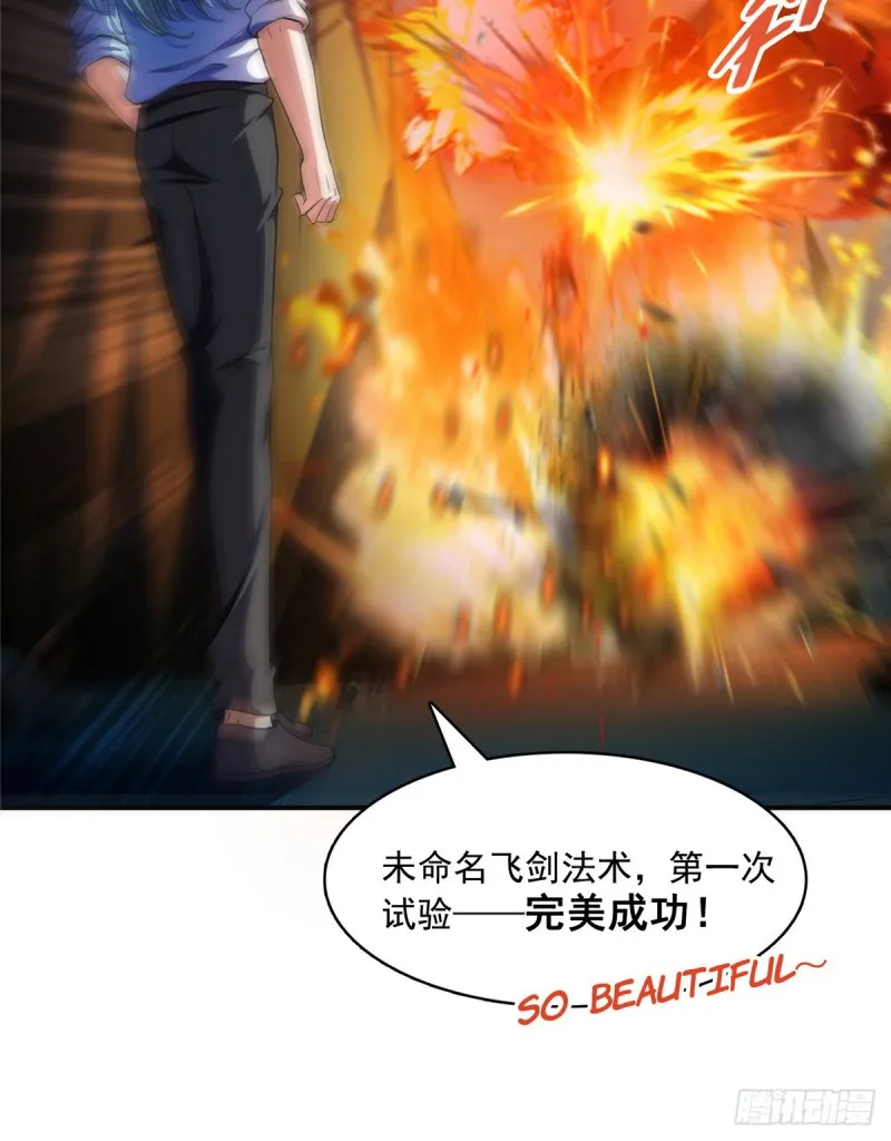 第368话 轰上一发不就好啦！ 第59页