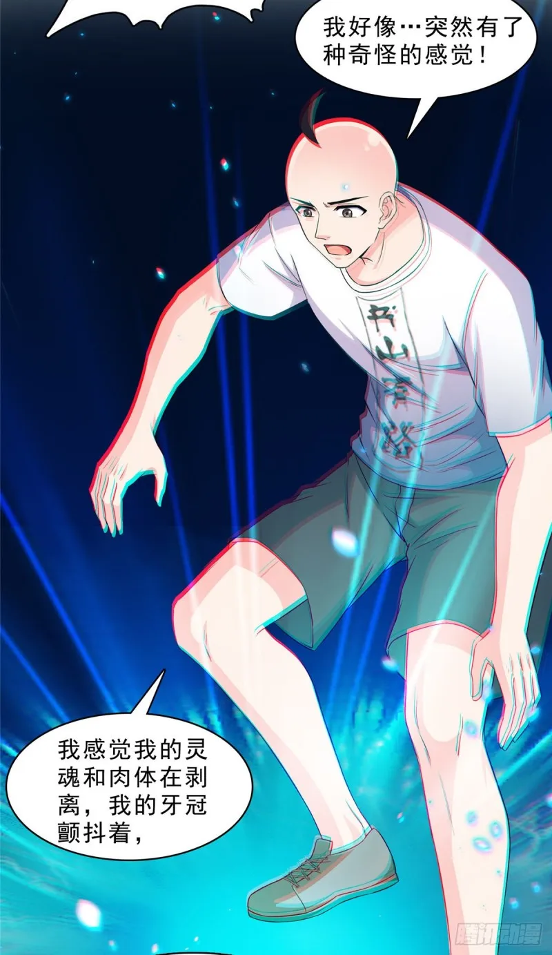 第368话 轰上一发不就好啦！ 第61页