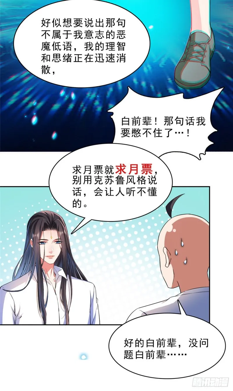 第368话 轰上一发不就好啦！ 第62页