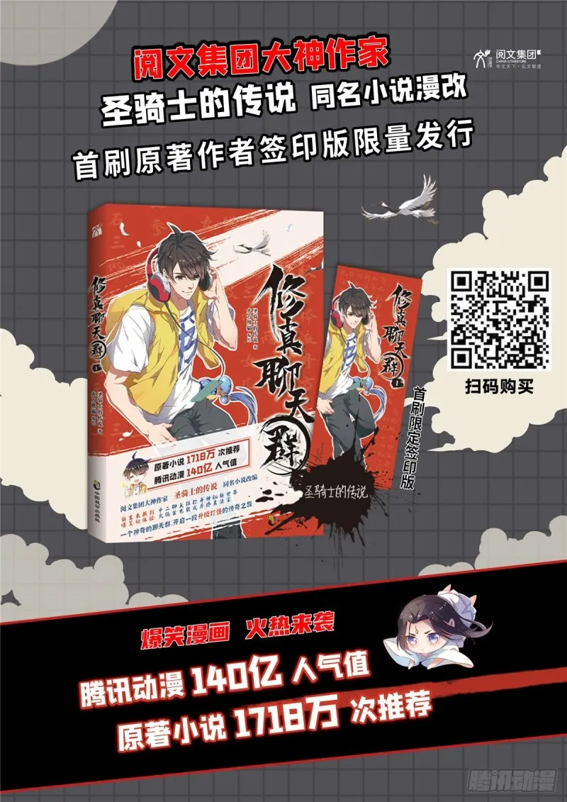 第368话 轰上一发不就好啦！ 第63页