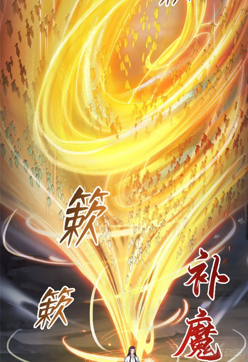 第369话 叶思，你认识她吗？ 第5页