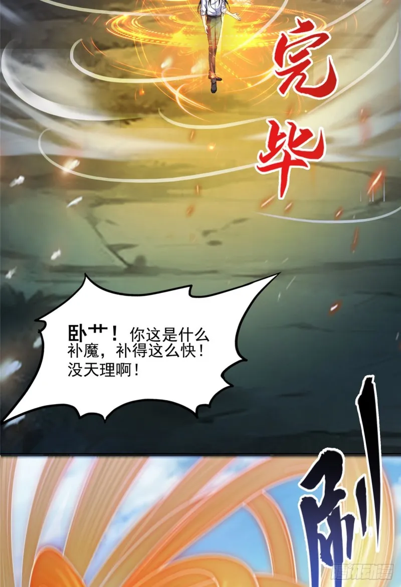第369话 叶思，你认识她吗？ 第6页