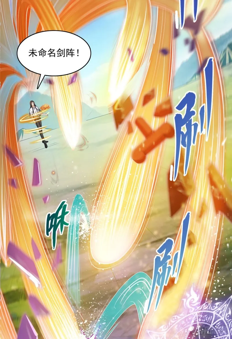 第369话 叶思，你认识她吗？ 第7页