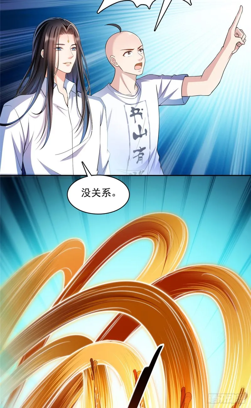 第369话 叶思，你认识她吗？ 第11页