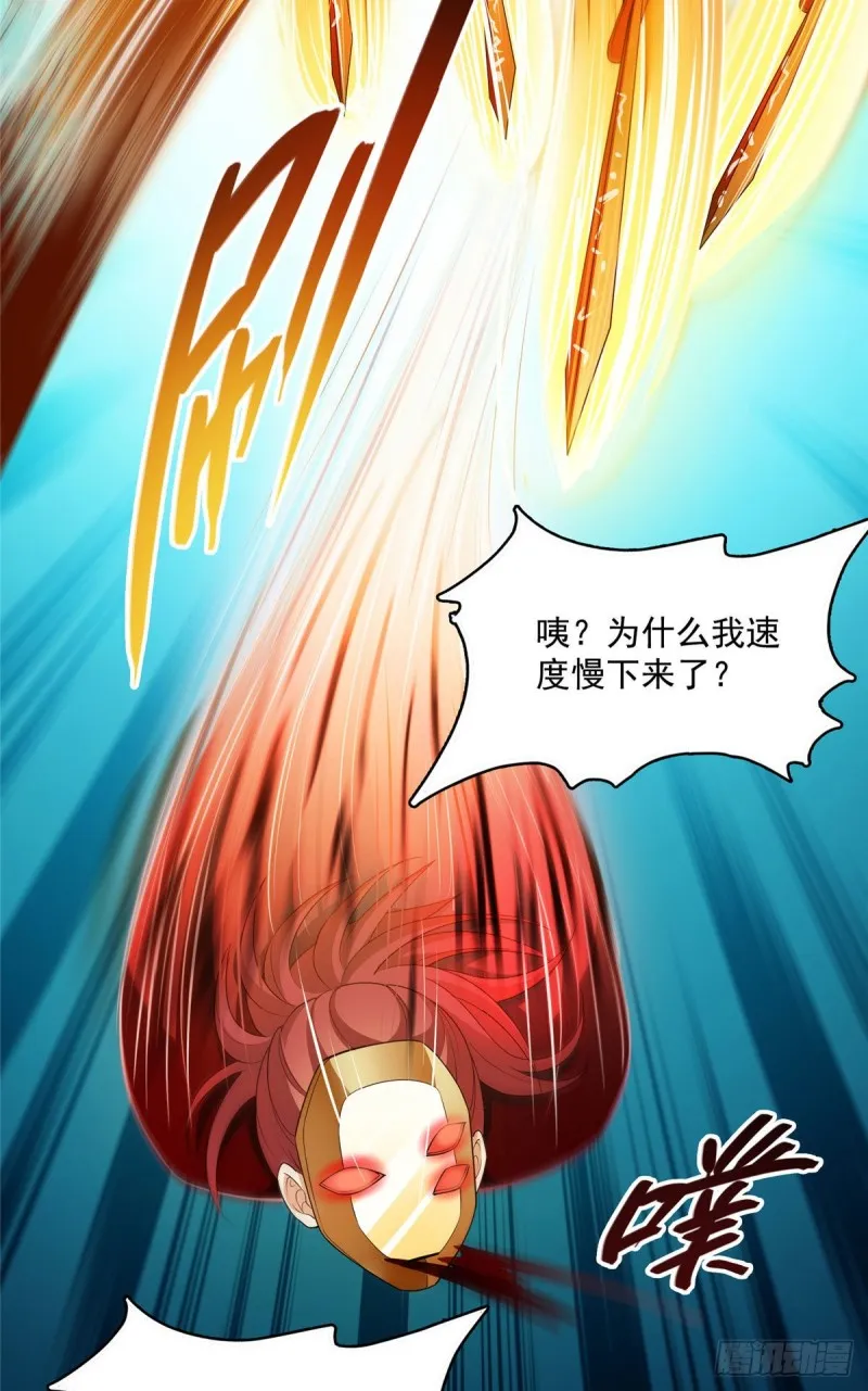 第369话 叶思，你认识她吗？ 第12页