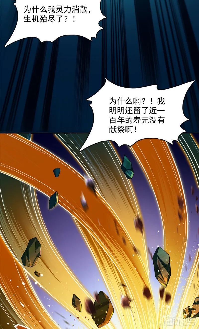 第369话 叶思，你认识她吗？ 第13页