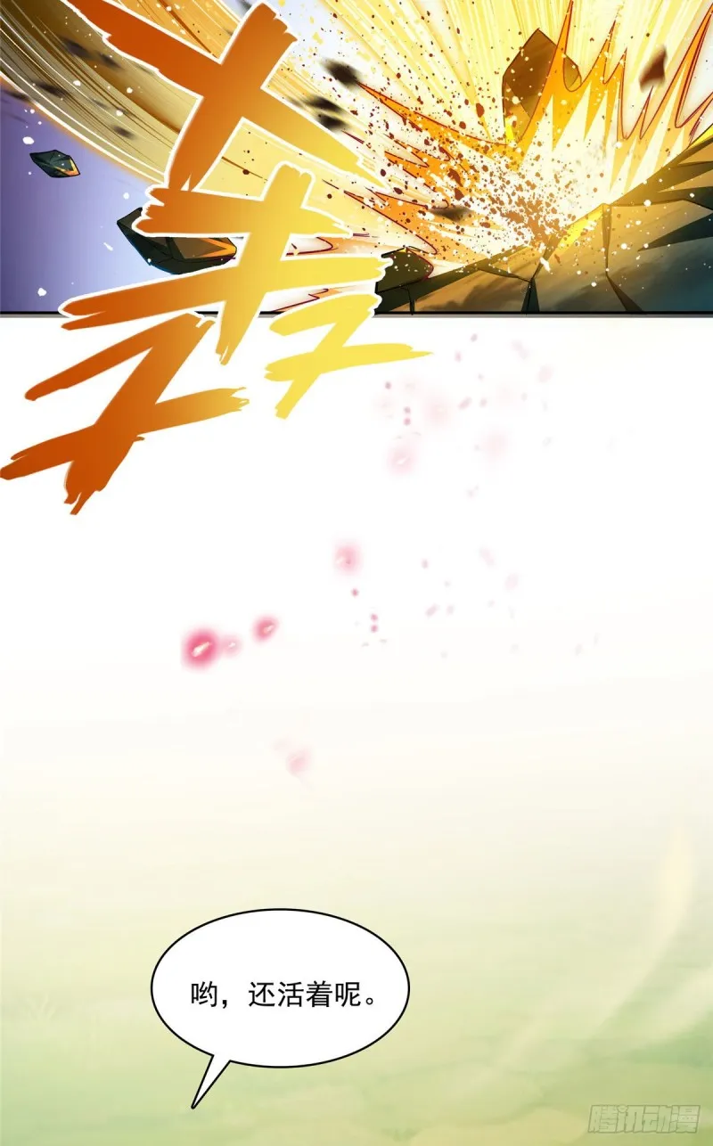 第369话 叶思，你认识她吗？ 第14页