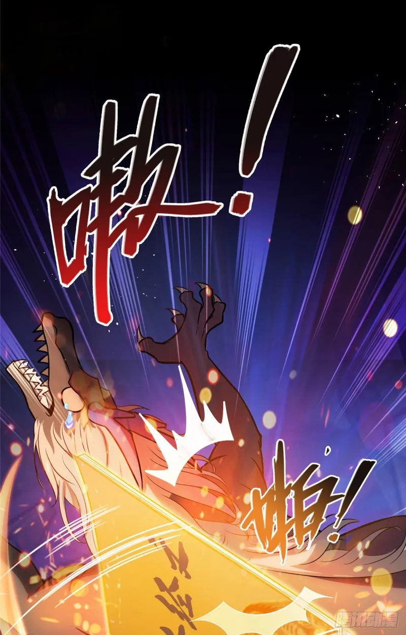 第369话 叶思，你认识她吗？ 第28页