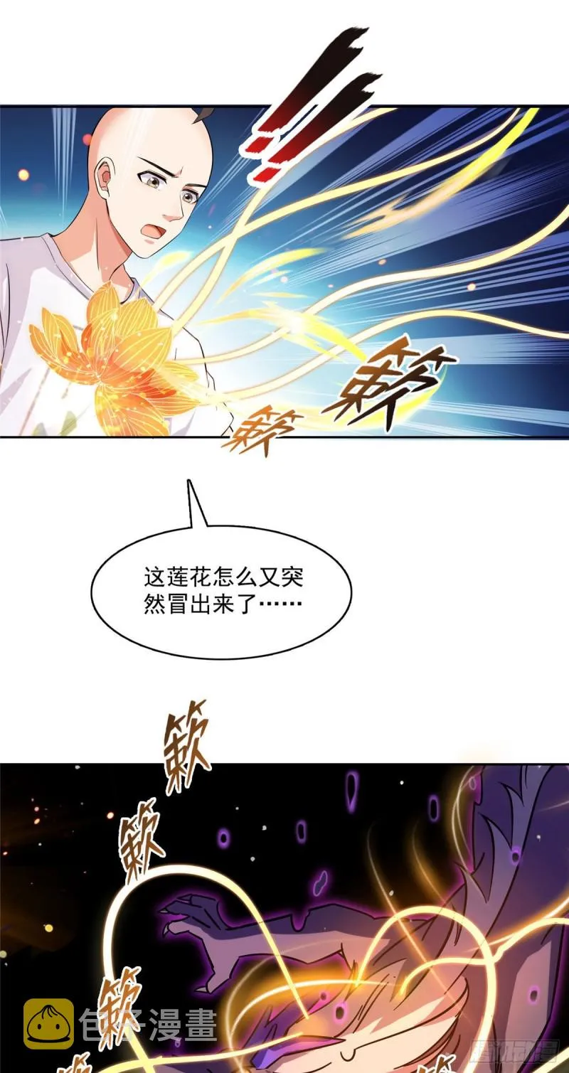 第369话 叶思，你认识她吗？ 第30页