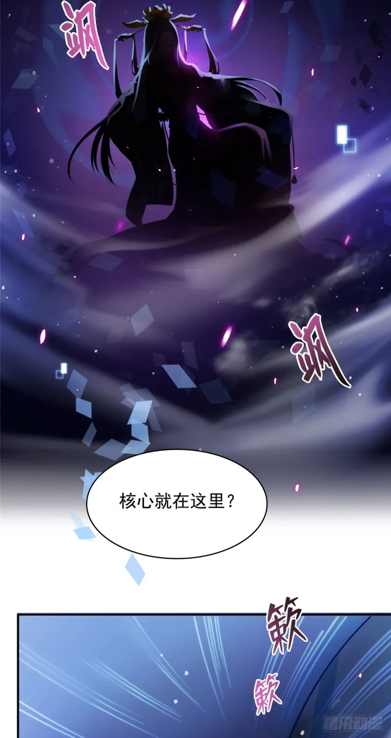 第369话 叶思，你认识她吗？ 第33页