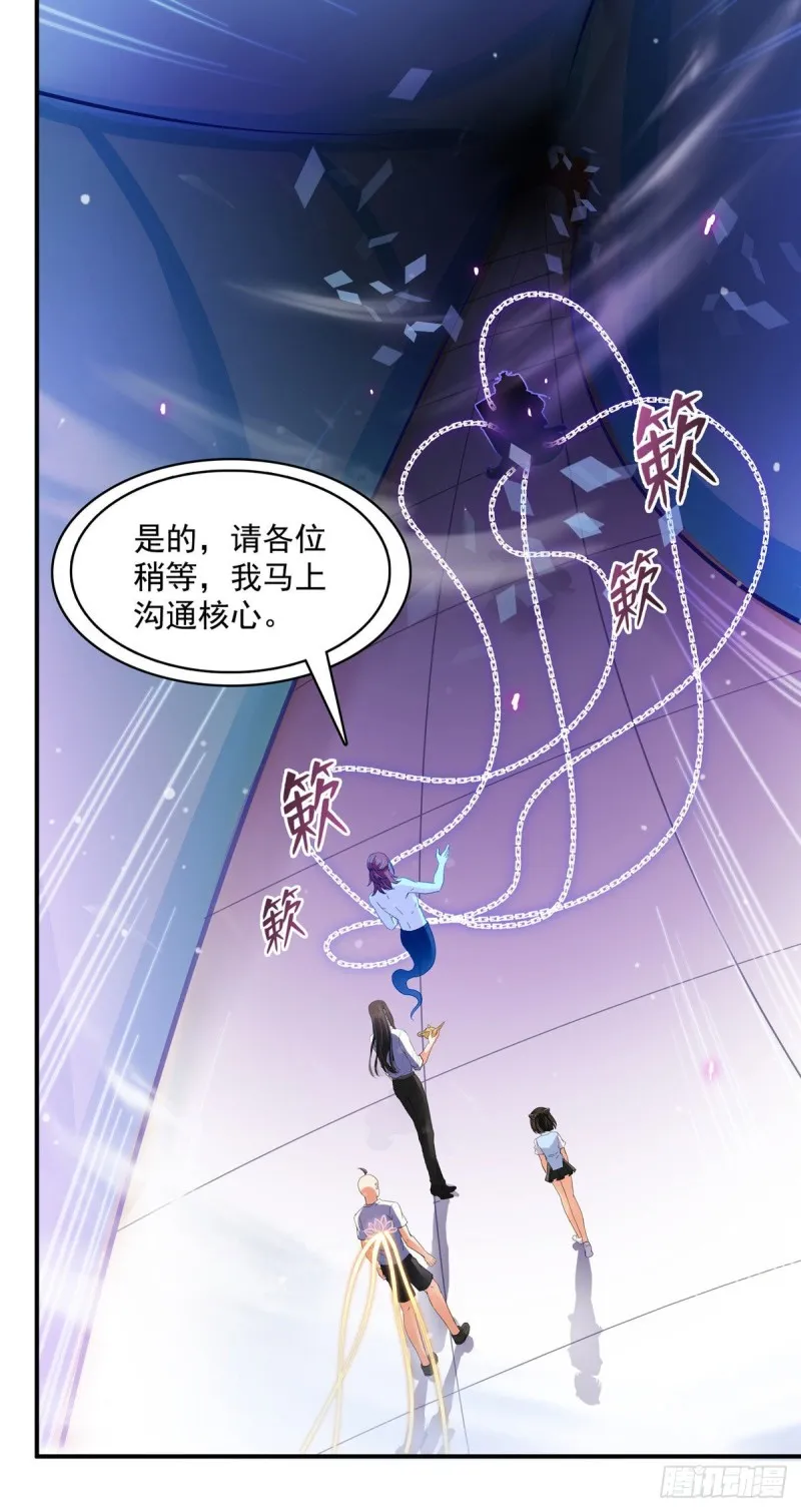第369话 叶思，你认识她吗？ 第34页