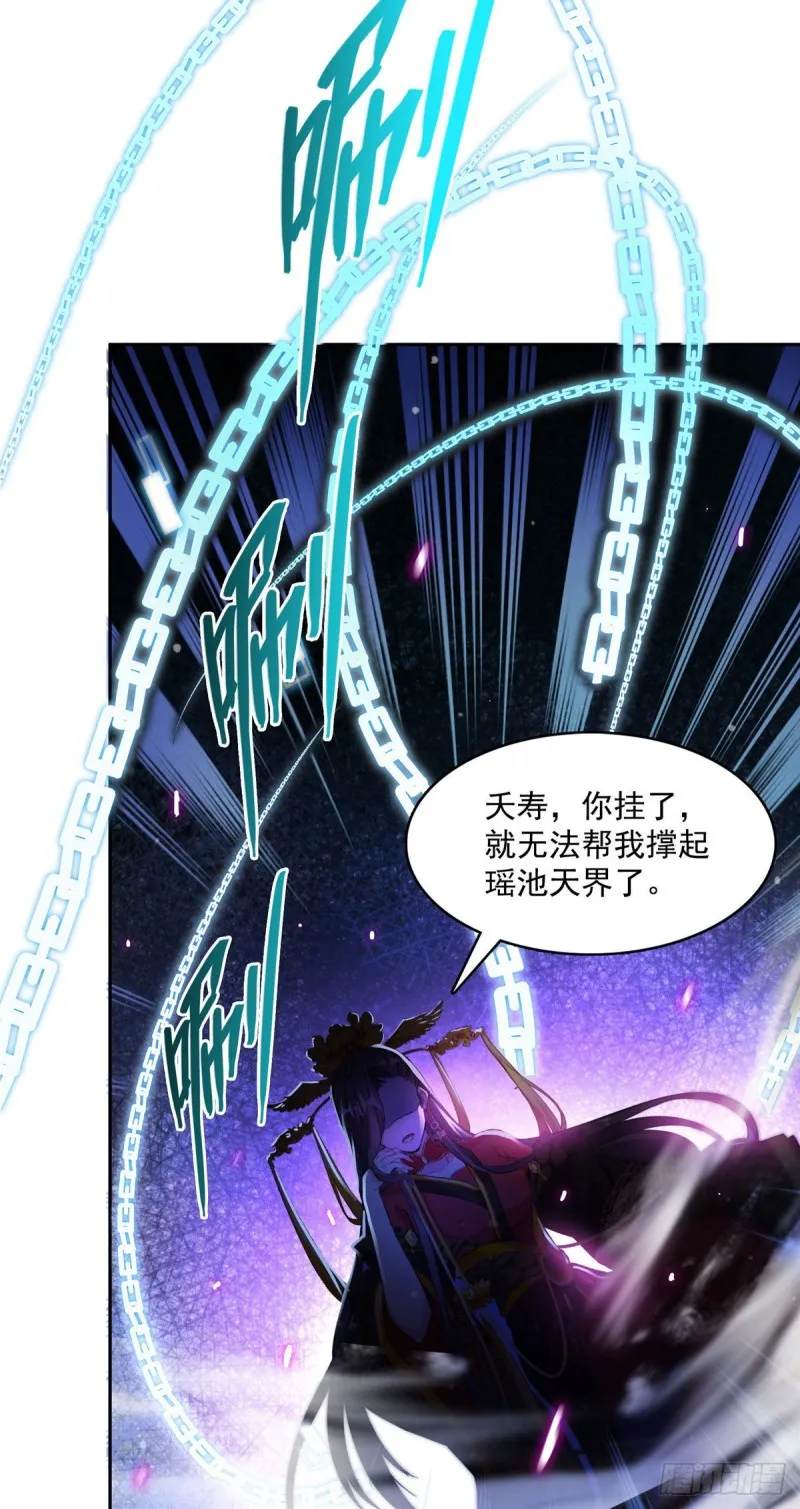 第369话 叶思，你认识她吗？ 第36页