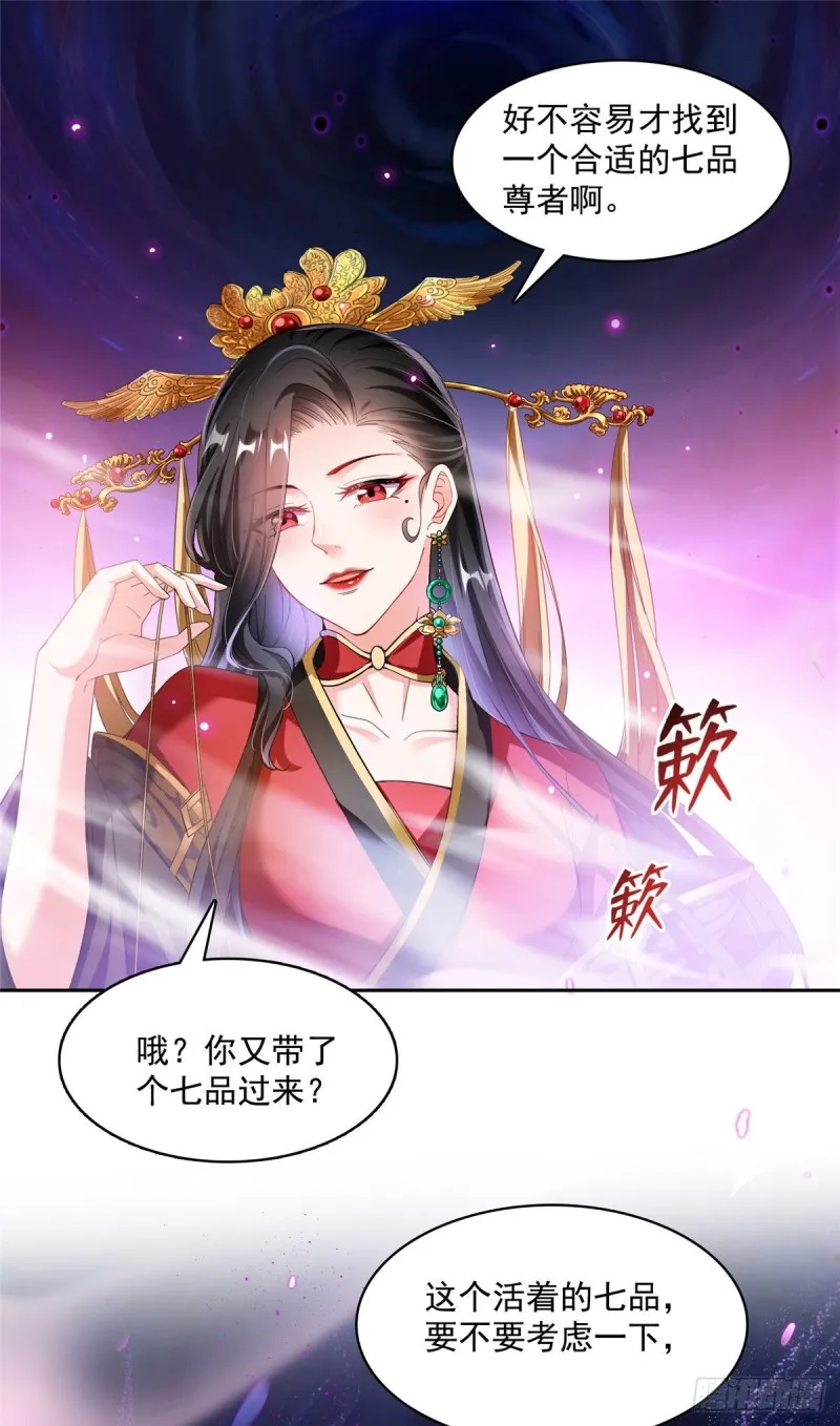 第369话 叶思，你认识她吗？ 第37页