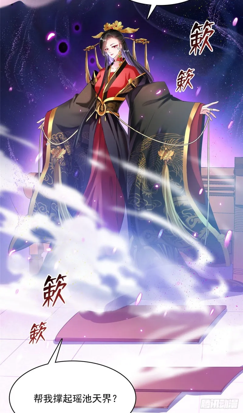 第369话 叶思，你认识她吗？ 第38页