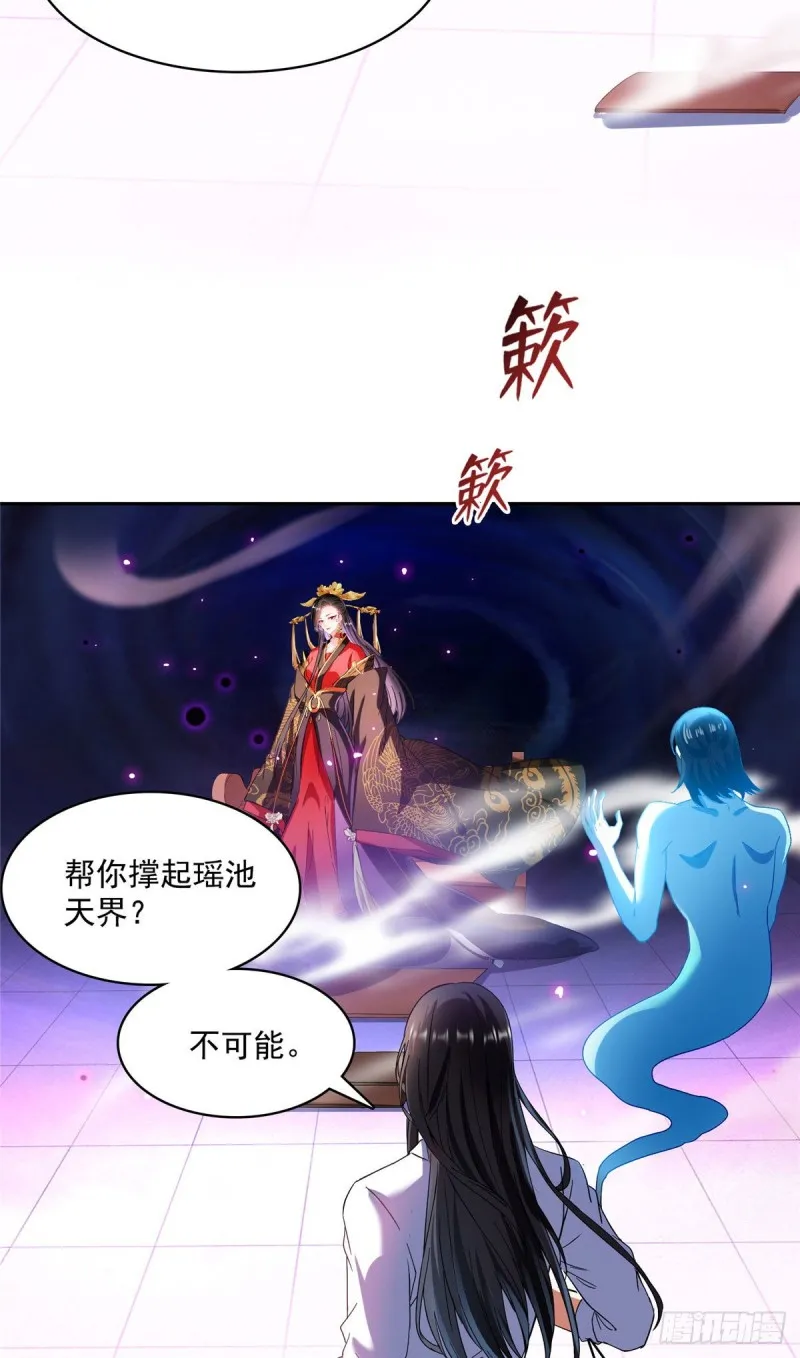 第369话 叶思，你认识她吗？ 第39页