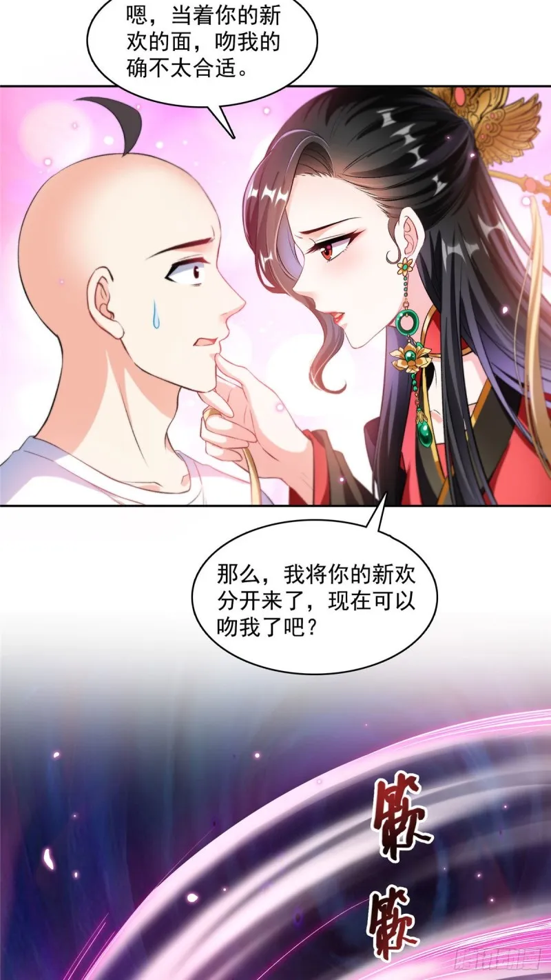 第369话 叶思，你认识她吗？ 第48页