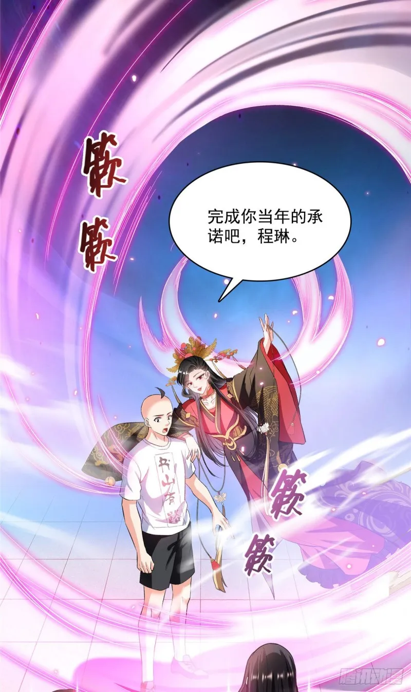 第369话 叶思，你认识她吗？ 第49页