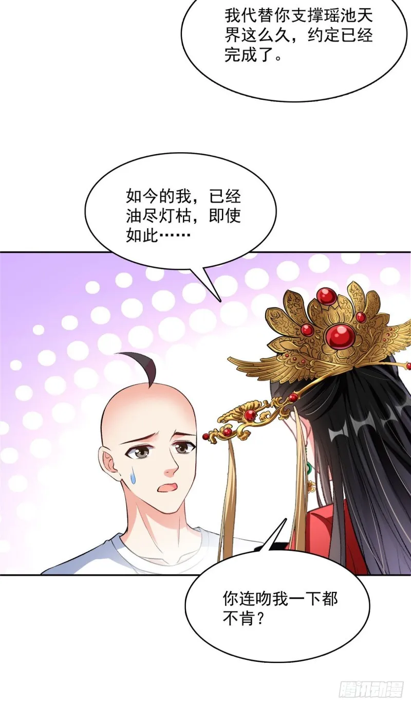 第369话 叶思，你认识她吗？ 第51页