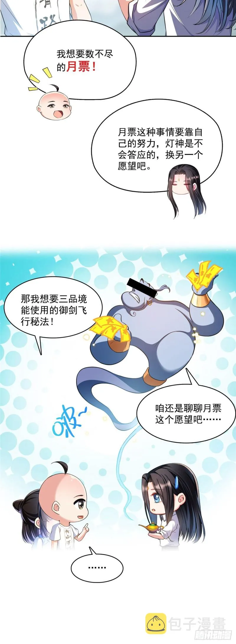 第369话 叶思，你认识她吗？ 第54页