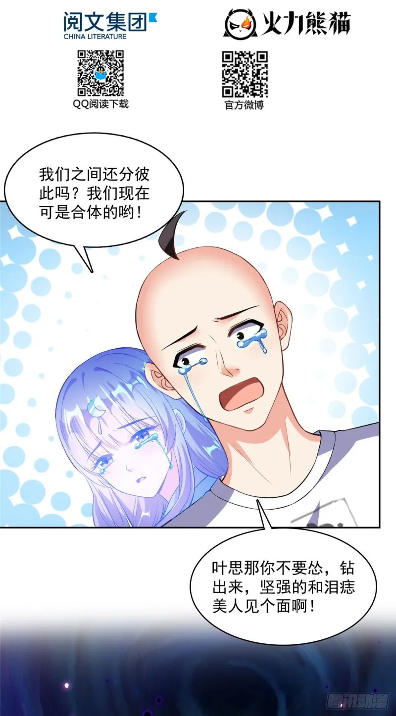 第370话 一箭双雕 第2页