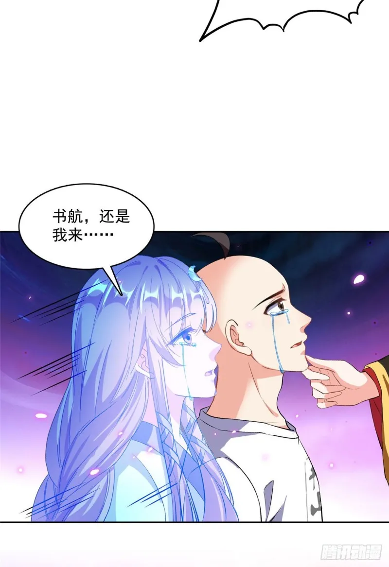 第370话 一箭双雕 第4页