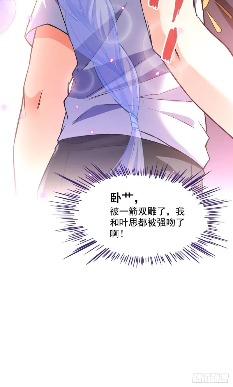 第370话 一箭双雕 第6页