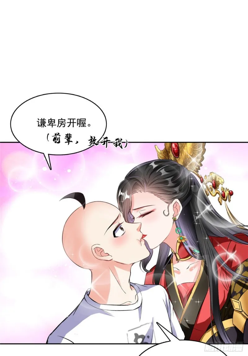 第370话 一箭双雕 第7页