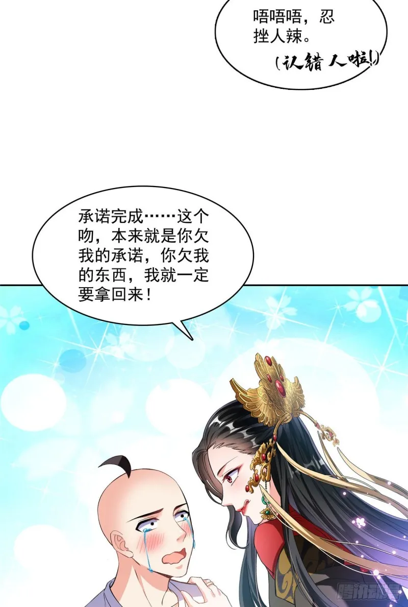 第370话 一箭双雕 第8页