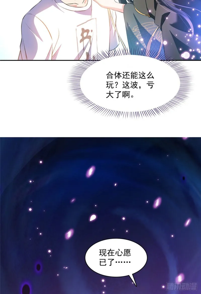 第370话 一箭双雕 第9页