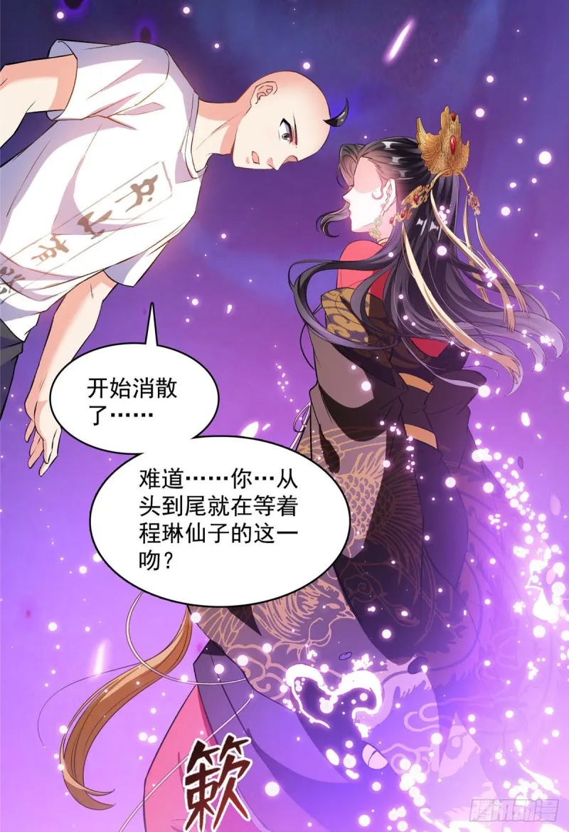 第370话 一箭双雕 第10页