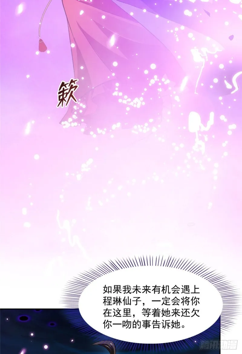 第370话 一箭双雕 第11页