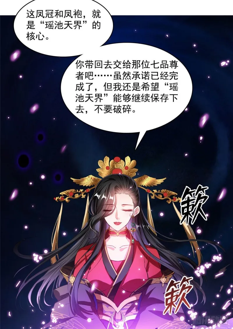 第370话 一箭双雕 第13页