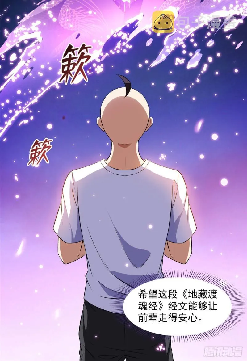 第370话 一箭双雕 第14页