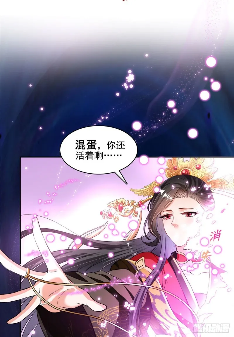 第370话 一箭双雕 第17页