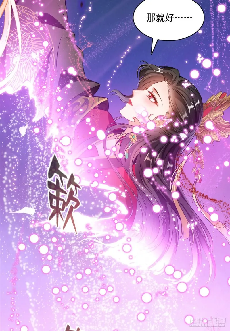 第370话 一箭双雕 第19页