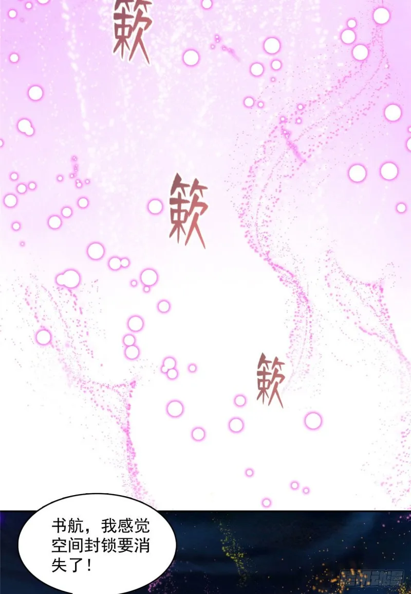 第370话 一箭双雕 第20页