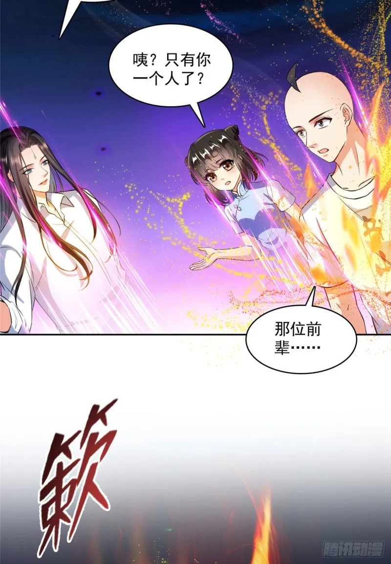 第370话 一箭双雕 第21页