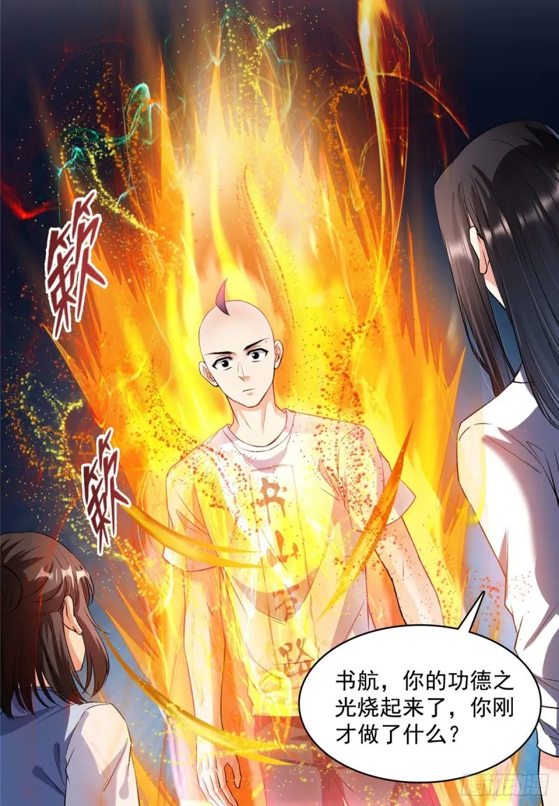 第370话 一箭双雕 第22页