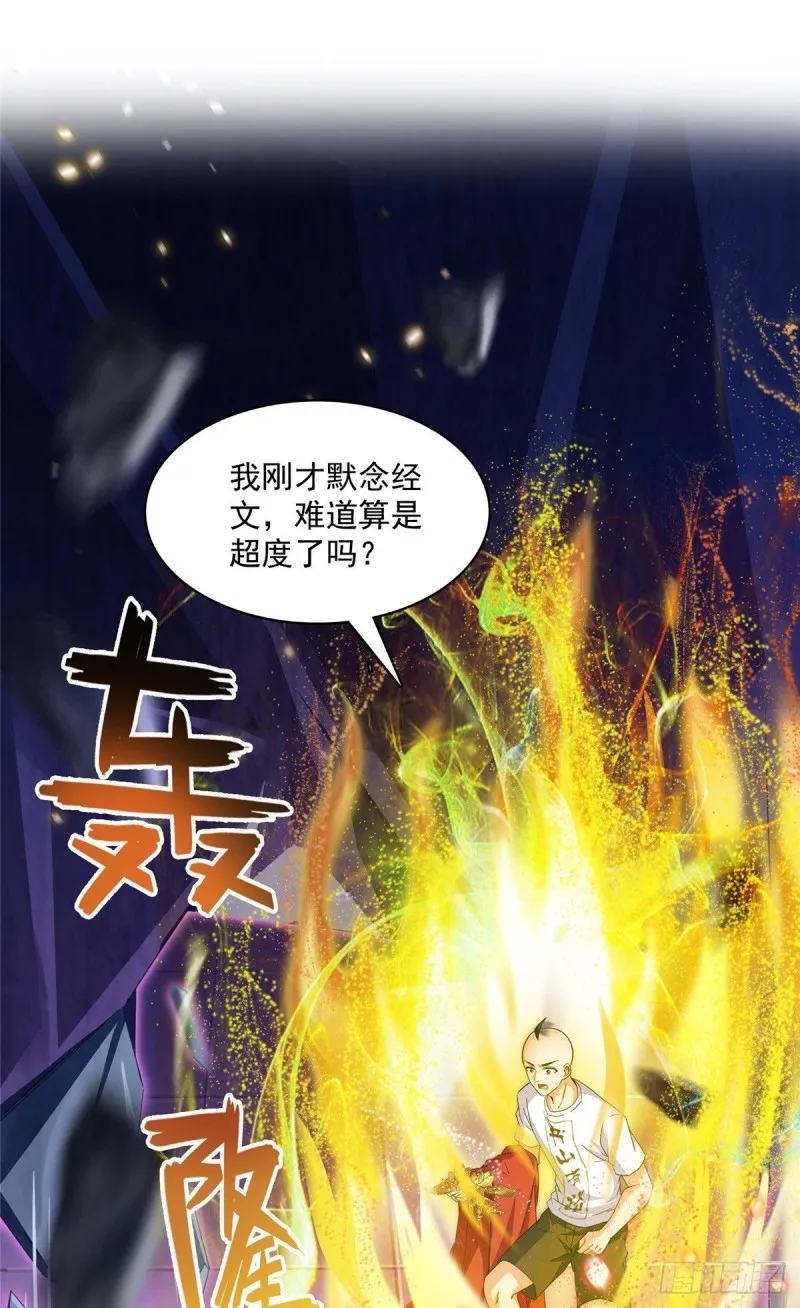 第370话 一箭双雕 第23页