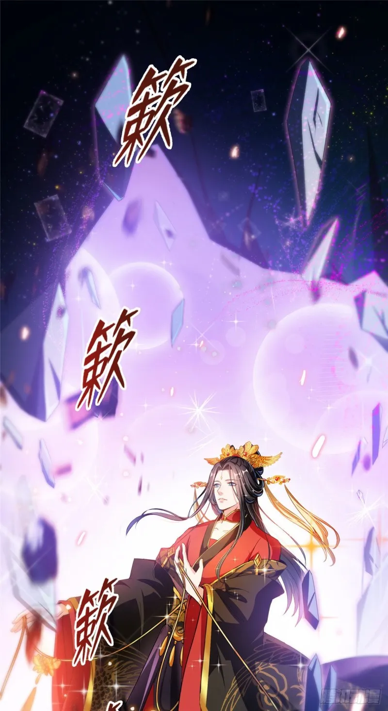 第370话 一箭双雕 第29页