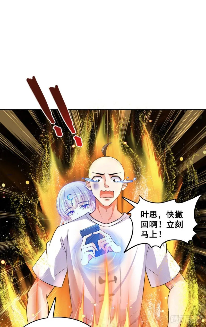 第370话 一箭双雕 第35页